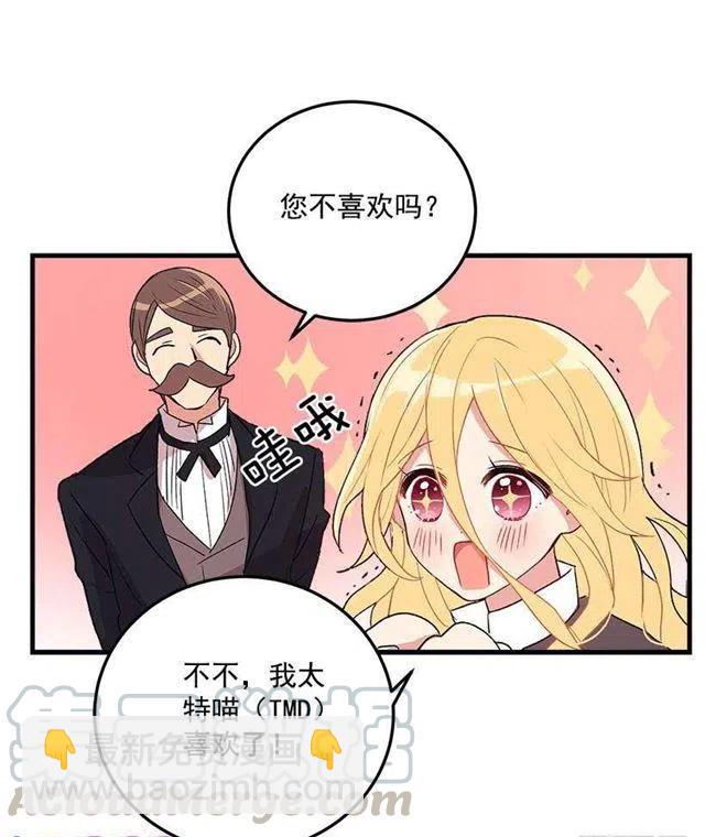 《我是这一家儿的孩子》府邸探险 第3页