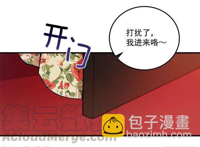 《我是这一家儿的孩子》府邸探险 第41页