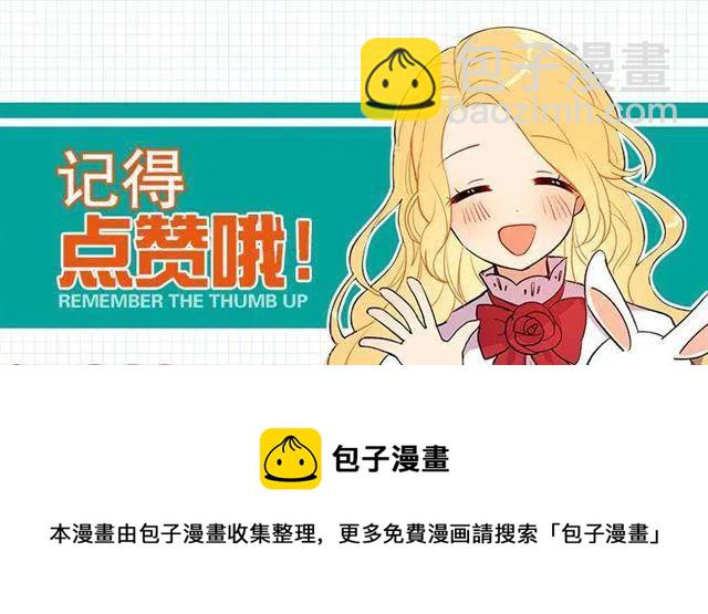 《我是这一家儿的孩子》府邸探险 第44页