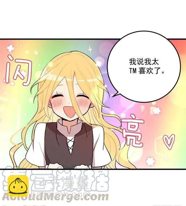 《我是这一家儿的孩子》府邸探险 第5页
