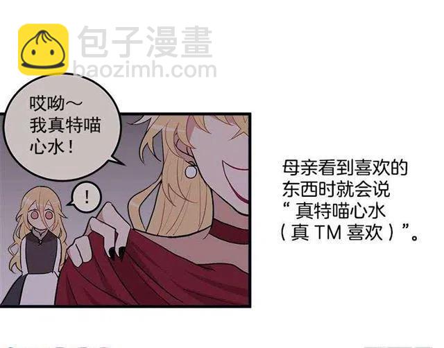 《我是这一家儿的孩子》府邸探险 第6页