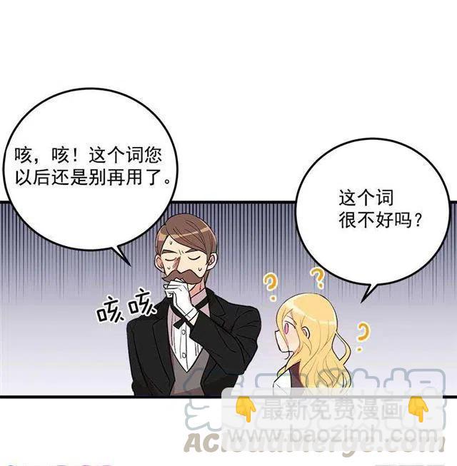 《我是这一家儿的孩子》府邸探险 第7页