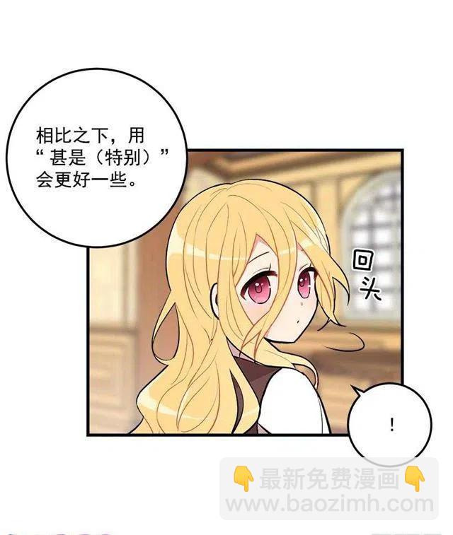 《我是这一家儿的孩子》府邸探险 第8页