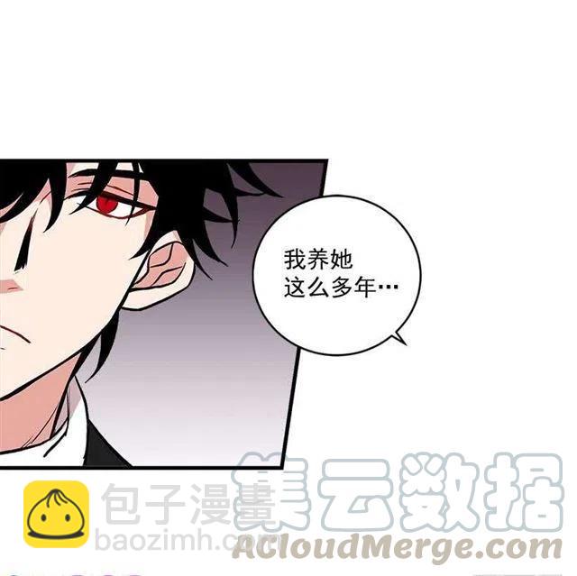 《我是这一家儿的孩子》我被亲妈给卖了？！ 第11页