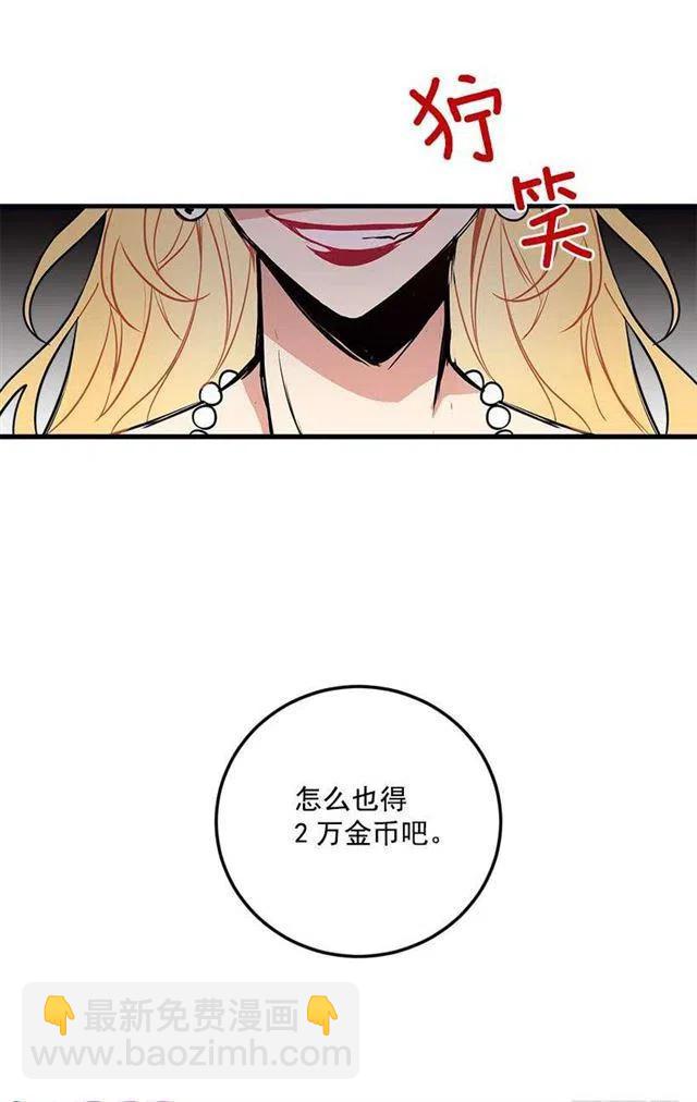 《我是这一家儿的孩子》我被亲妈给卖了？！ 第12页