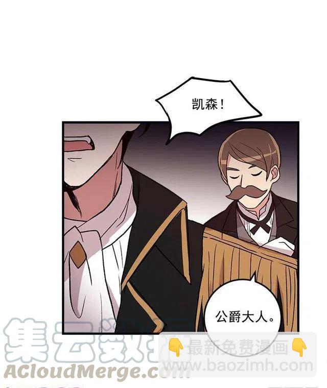 《我是这一家儿的孩子》我被亲妈给卖了？！ 第13页