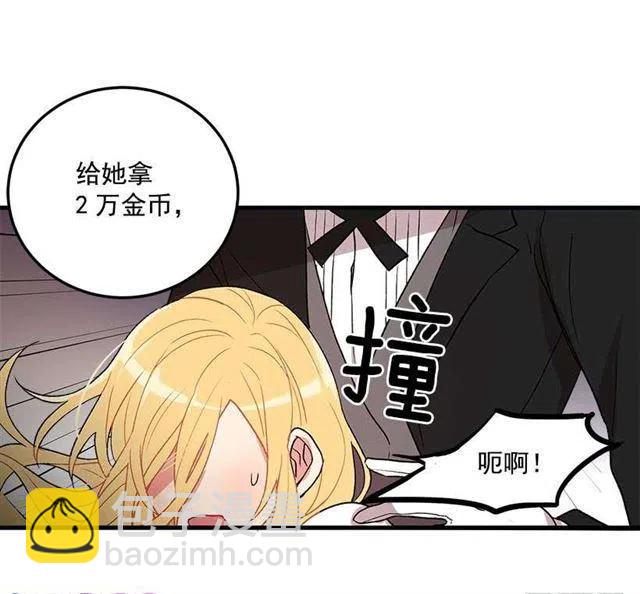《我是这一家儿的孩子》我被亲妈给卖了？！ 第14页
