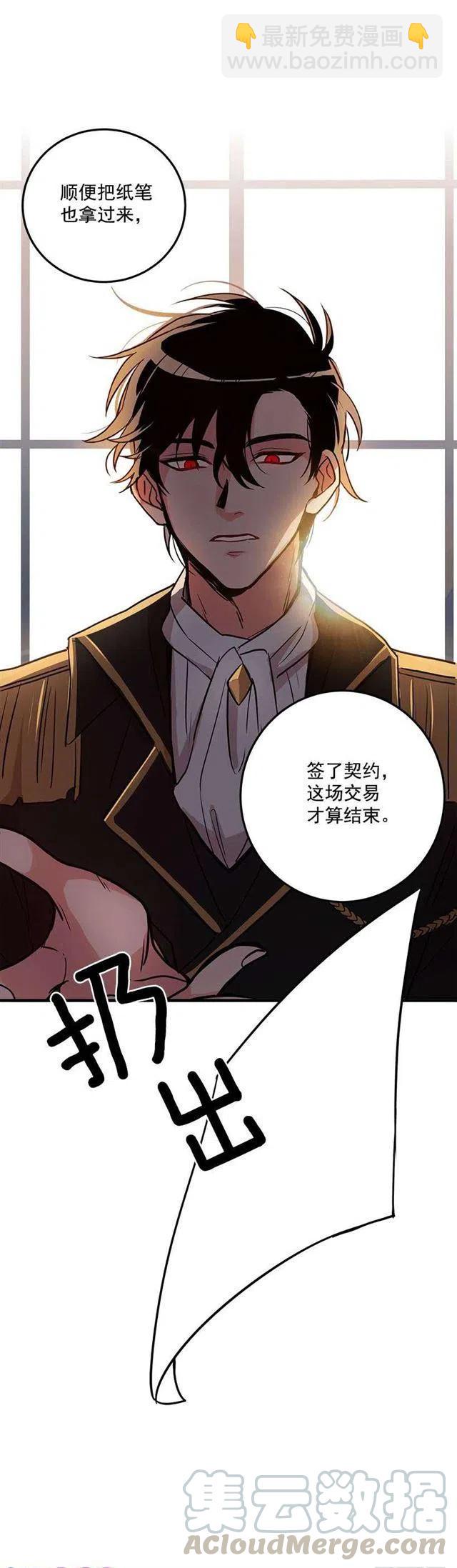 《我是这一家儿的孩子》我被亲妈给卖了？！ 第15页