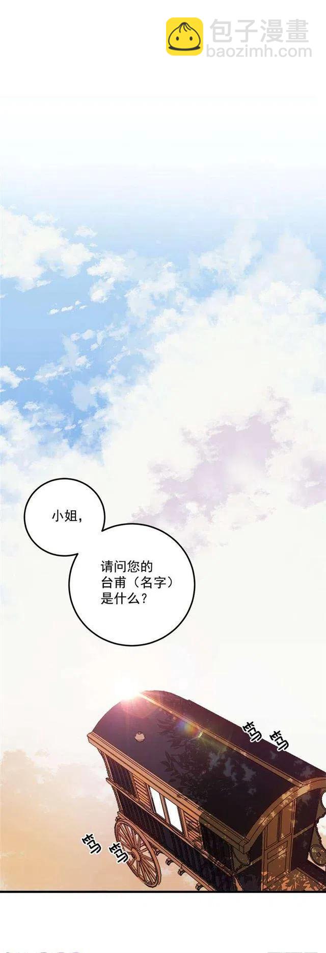 《我是这一家儿的孩子》我被亲妈给卖了？！ 第16页