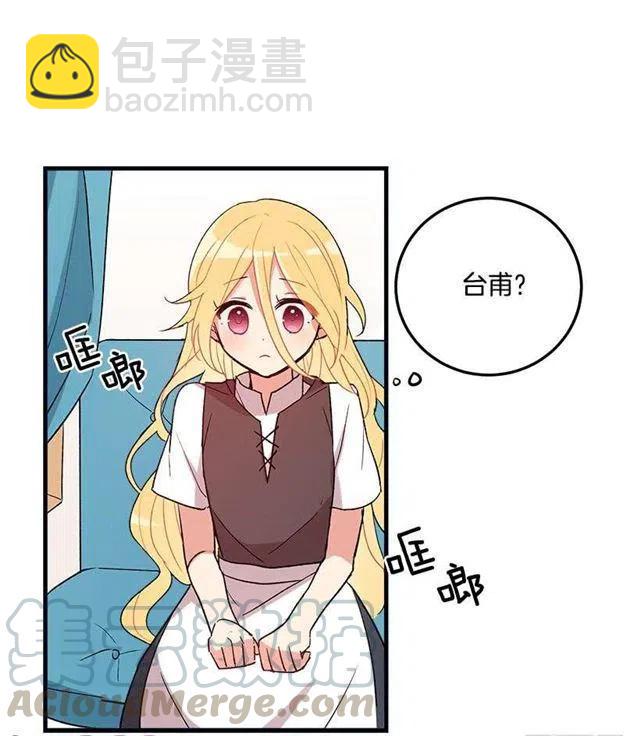 《我是这一家儿的孩子》我被亲妈给卖了？！ 第17页