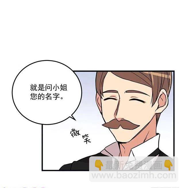 《我是这一家儿的孩子》我被亲妈给卖了？！ 第18页