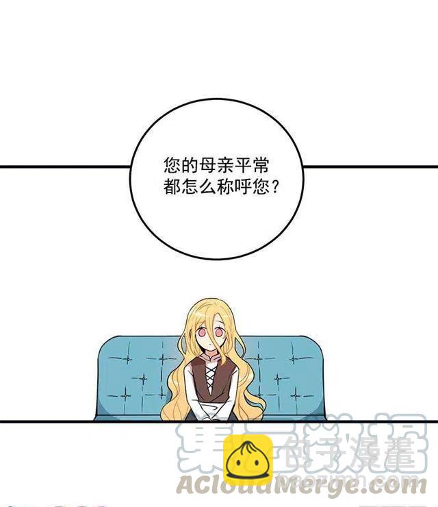 《我是这一家儿的孩子》我被亲妈给卖了？！ 第19页