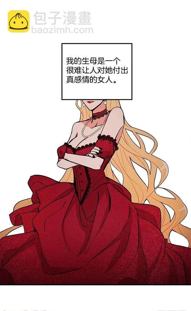 《我是这一家儿的孩子》我被亲妈给卖了？！ 第20页