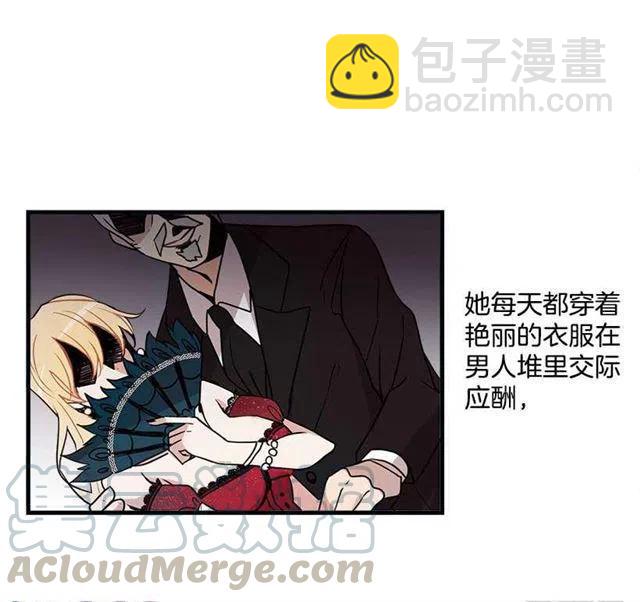 《我是这一家儿的孩子》我被亲妈给卖了？！ 第21页