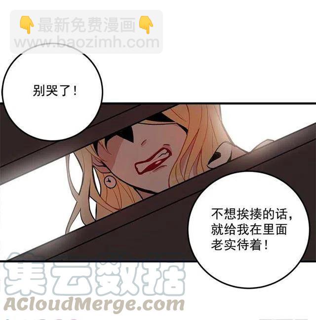 《我是这一家儿的孩子》我被亲妈给卖了？！ 第23页