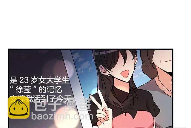 《我是这一家儿的孩子》我被亲妈给卖了？！ 第26页