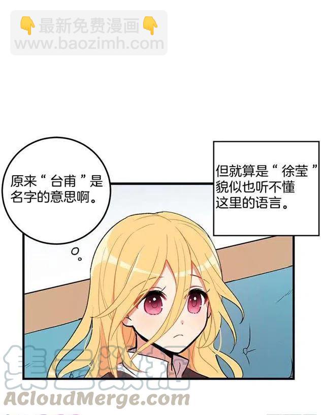 《我是这一家儿的孩子》我被亲妈给卖了？！ 第27页