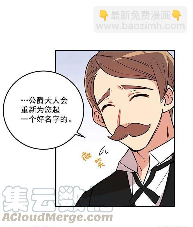 《我是这一家儿的孩子》我被亲妈给卖了？！ 第29页