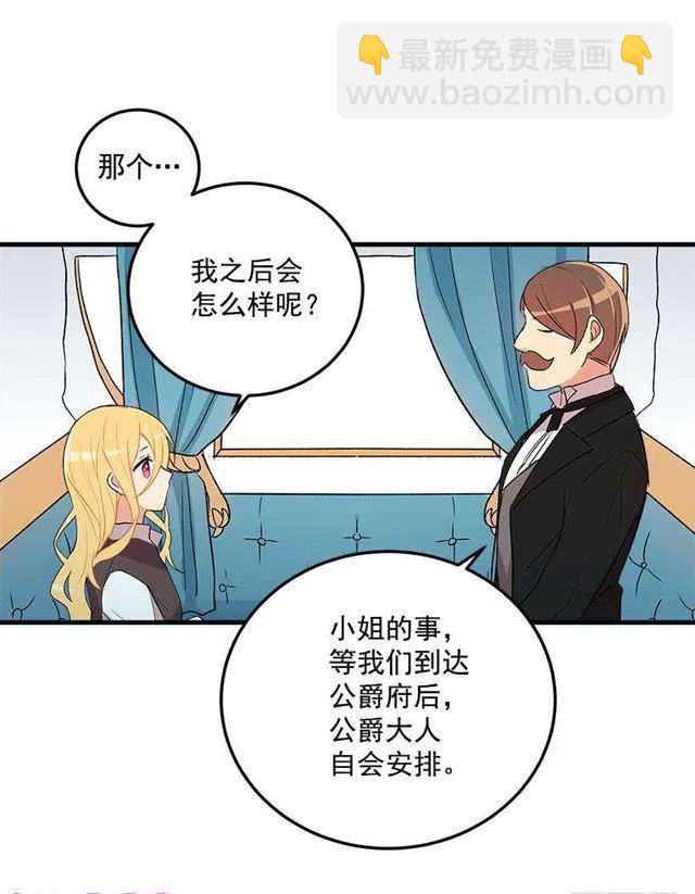 《我是这一家儿的孩子》我被亲妈给卖了？！ 第30页