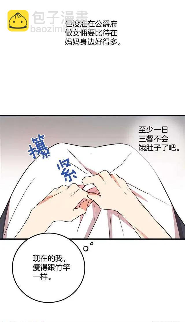 《我是这一家儿的孩子》我被亲妈给卖了？！ 第32页
