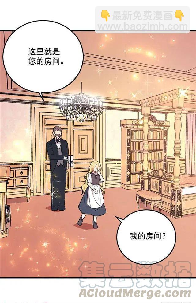 《我是这一家儿的孩子》我被亲妈给卖了？！ 第39页