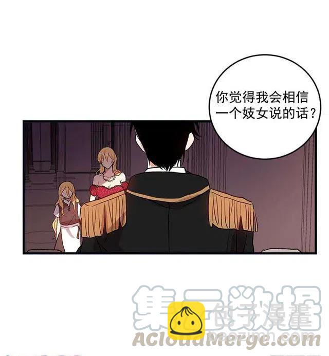 《我是这一家儿的孩子》我被亲妈给卖了？！ 第5页