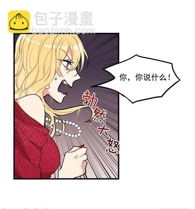 《我是这一家儿的孩子》我被亲妈给卖了？！ 第6页