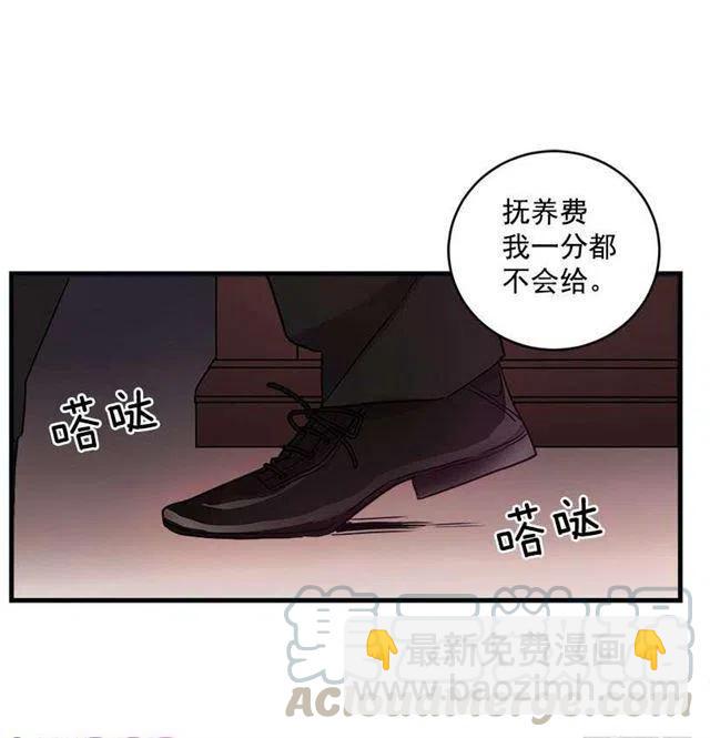 《我是这一家儿的孩子》我被亲妈给卖了？！ 第7页