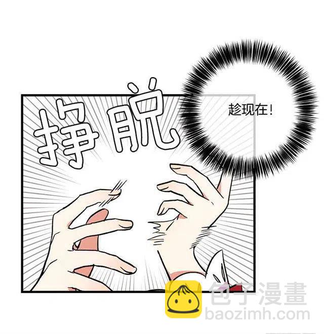 《我是这一家儿的孩子》原来是公爵少爷 第11页