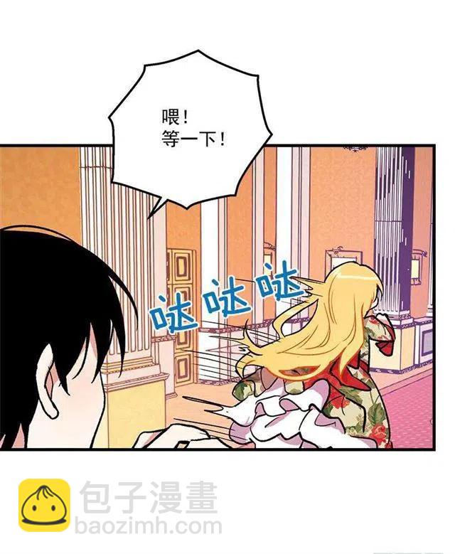 《我是这一家儿的孩子》原来是公爵少爷 第12页