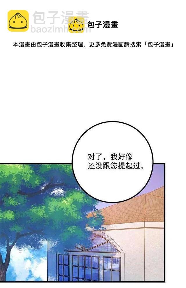 《我是这一家儿的孩子》原来是公爵少爷 第14页