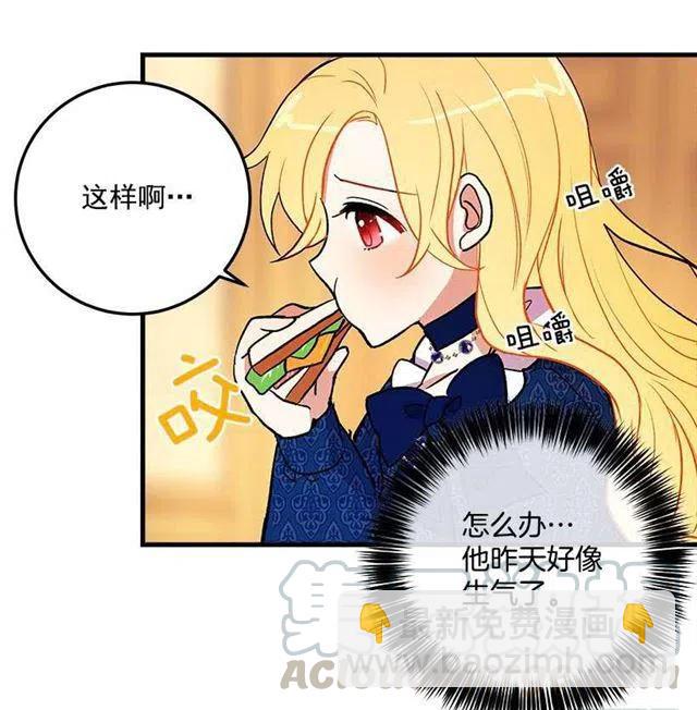 《我是这一家儿的孩子》原来是公爵少爷 第19页