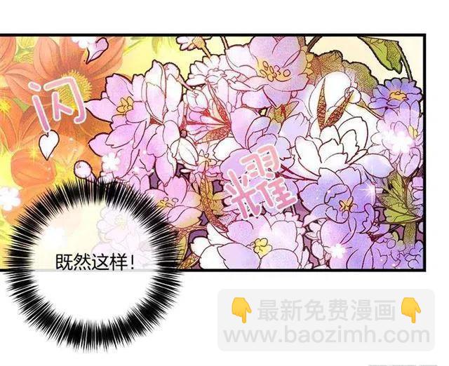 《我是这一家儿的孩子》原来是公爵少爷 第21页