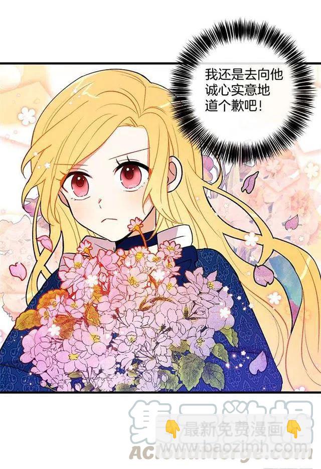 《我是这一家儿的孩子》原来是公爵少爷 第22页