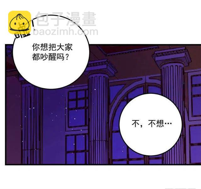 《我是这一家儿的孩子》原来是公爵少爷 第27页