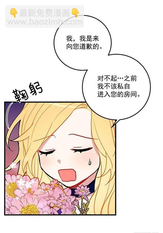 《我是这一家儿的孩子》原来是公爵少爷 第30页