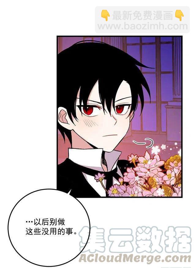 《我是这一家儿的孩子》原来是公爵少爷 第31页