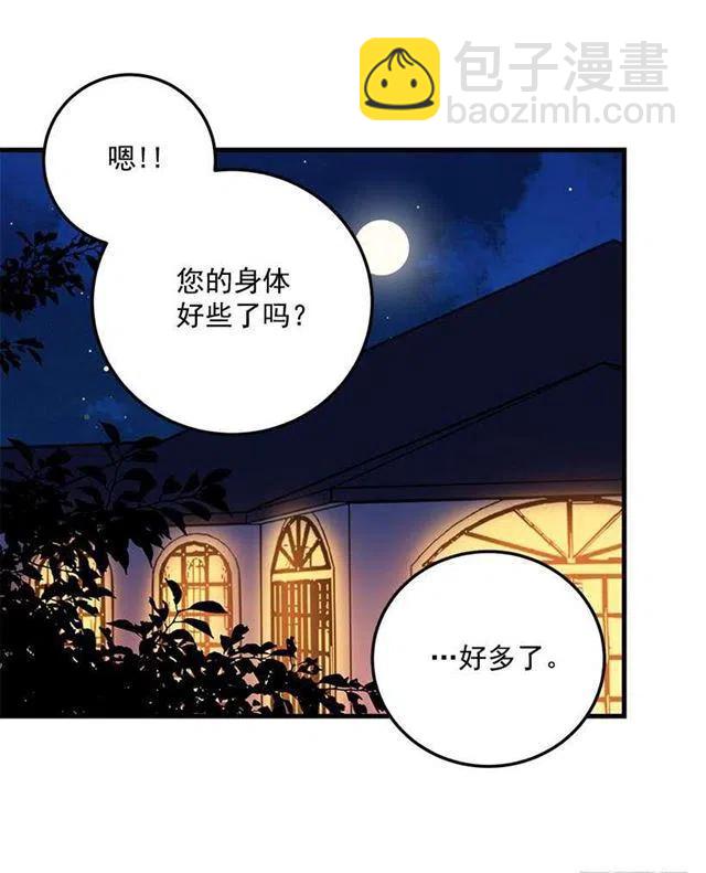 《我是这一家儿的孩子》原来是公爵少爷 第32页