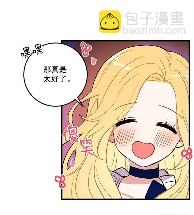 《我是这一家儿的孩子》原来是公爵少爷 第33页