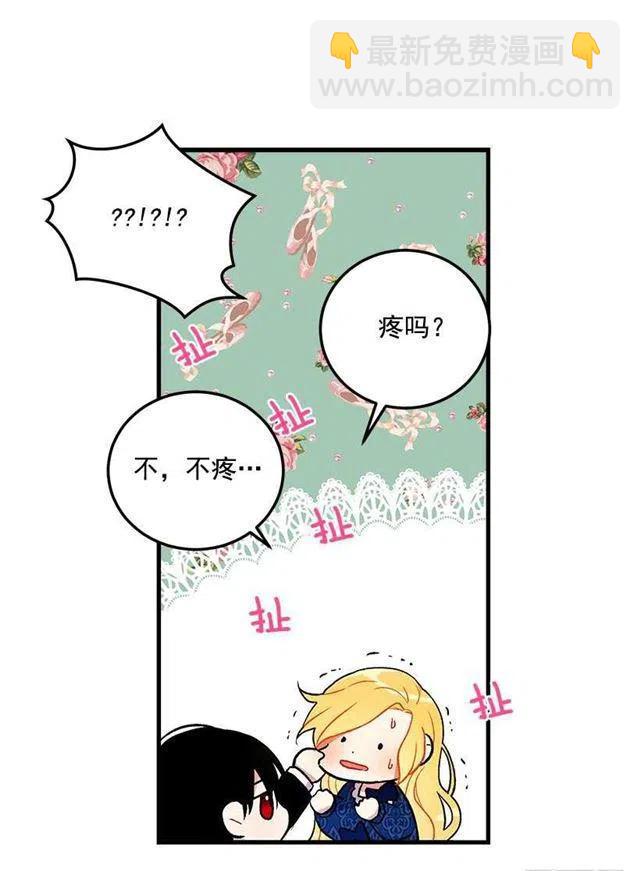 《我是这一家儿的孩子》原来是公爵少爷 第36页