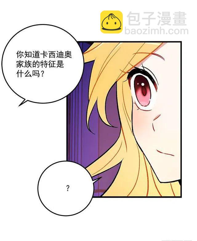 《我是这一家儿的孩子》原来是公爵少爷 第42页