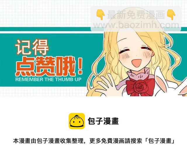 《我是这一家儿的孩子》原来是公爵少爷 第45页