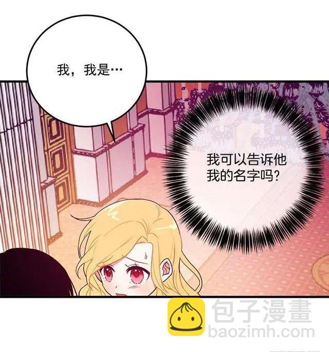 《我是这一家儿的孩子》原来是公爵少爷 第5页