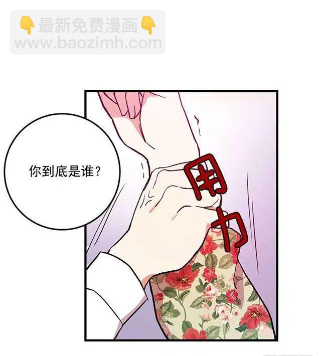 《我是这一家儿的孩子》原来是公爵少爷 第6页