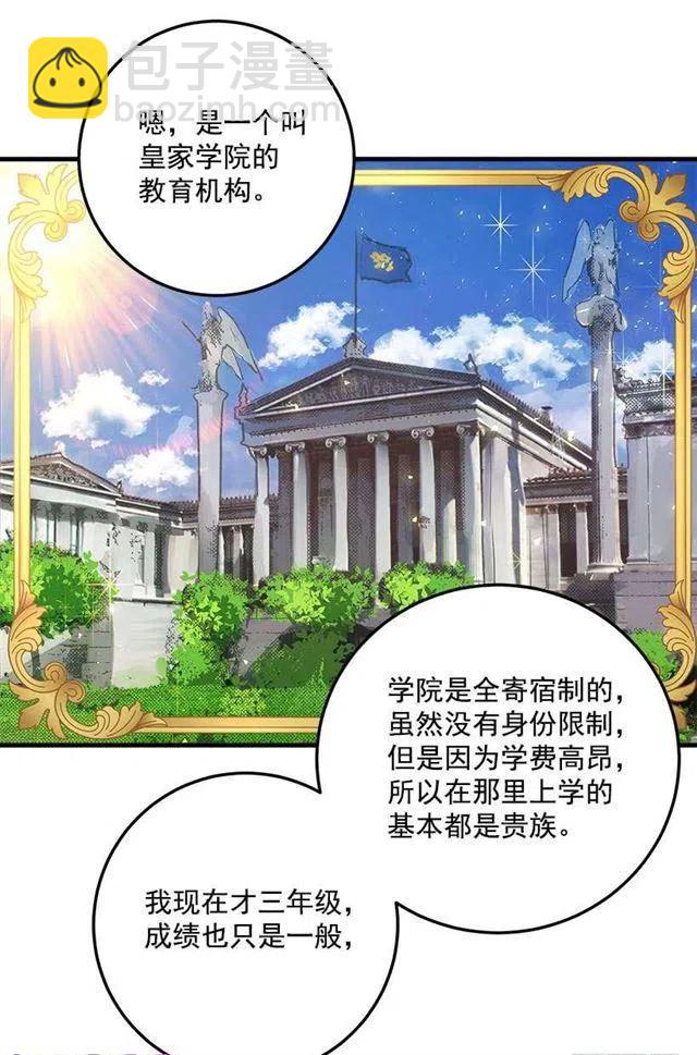 《我是这一家儿的孩子》我究竟是谁？ 第12页