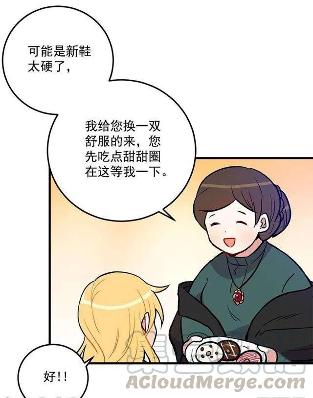 《我是这一家儿的孩子》我究竟是谁？ 第28页