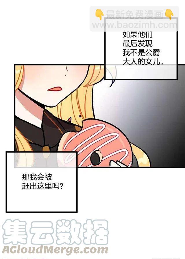 《我是这一家儿的孩子》我究竟是谁？ 第31页
