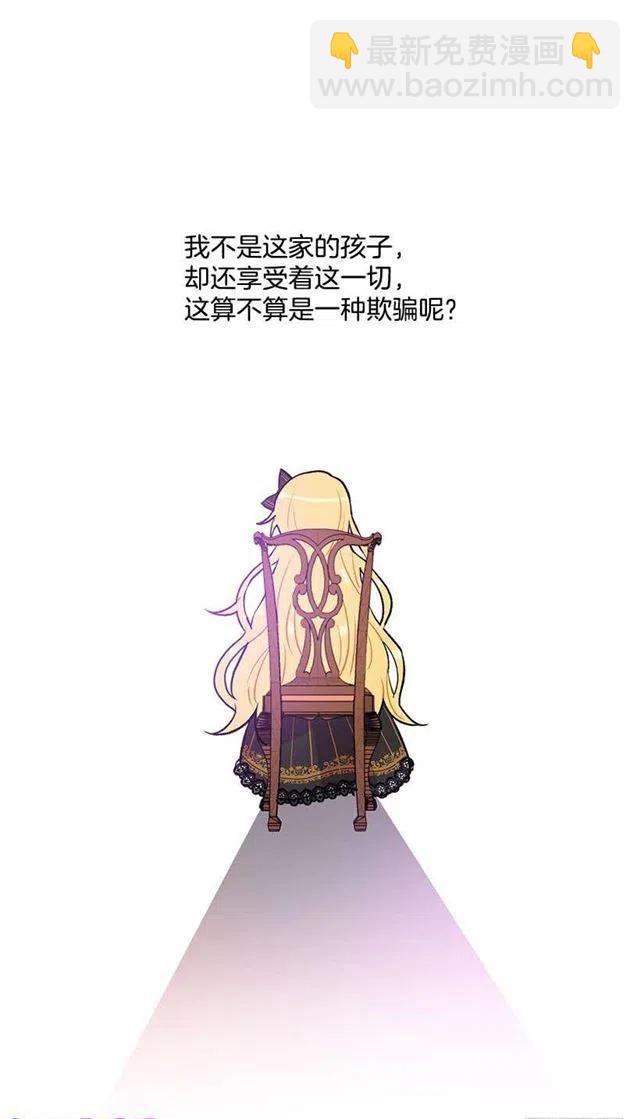 《我是这一家儿的孩子》我究竟是谁？ 第32页