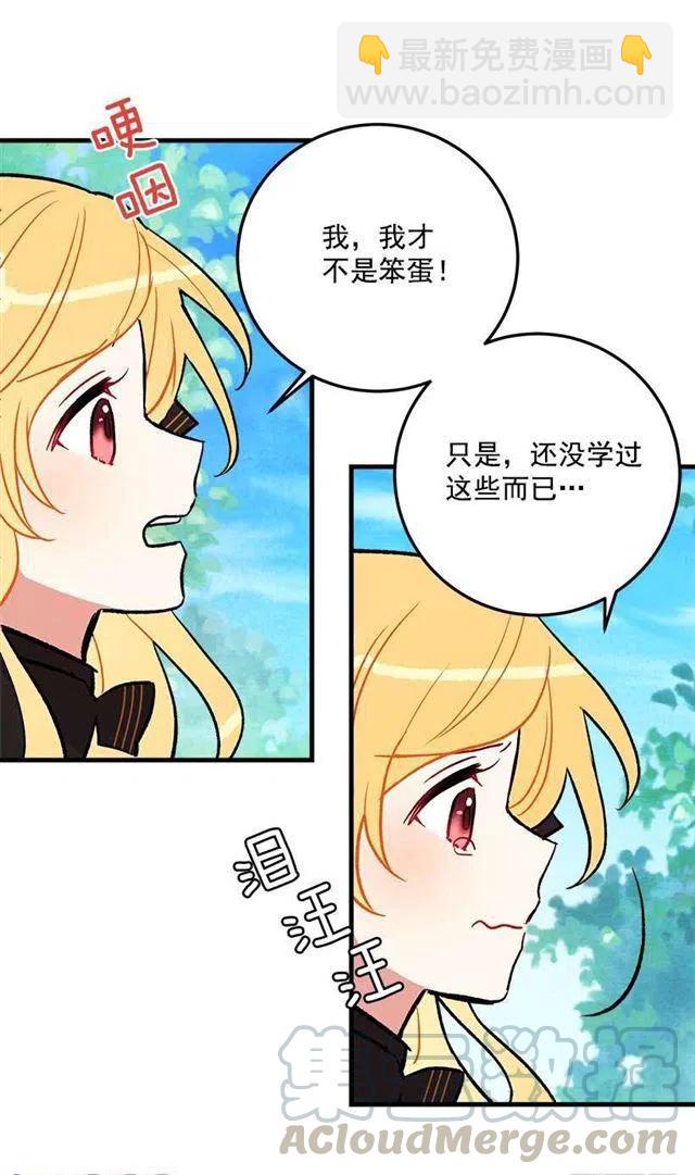 《我是这一家儿的孩子》我究竟是谁？ 第7页