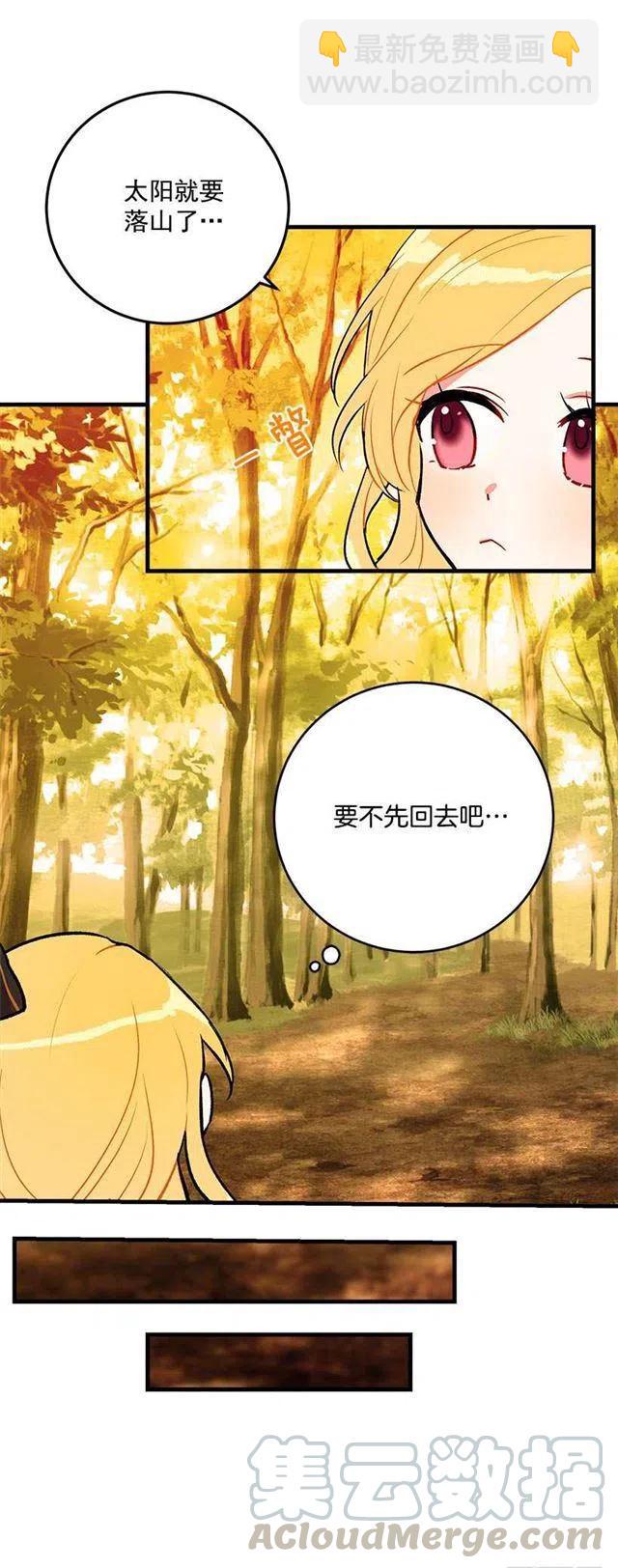 《我是这一家儿的孩子》他生气了吗 第13页
